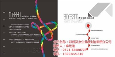 【鄭州房產(chǎn)vi設(shè)計、買點企業(yè)策劃、鄭州】價格,廠家,裝修設(shè)計-搜了網(wǎng)