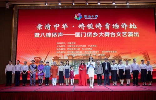 親情中華僑鄉情，文化交流促團結——中國僑聯文化交流部廣西防城港東興活動紀實