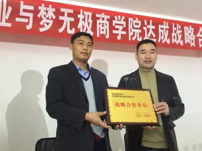 夢無極商學院與河南慧創影業強強聯手，共促文化藝術交流新篇章