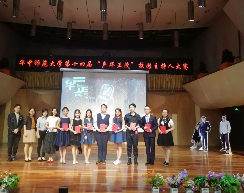 信息管理學院榮獲第三十一屆“樹人杯”藝術文化節優秀組織單位稱號